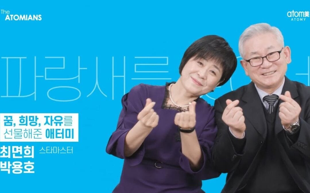 The ATOMIANS: Insights from Star Master Myun Hee Choi & Yong Ho Park on ATOMY USA