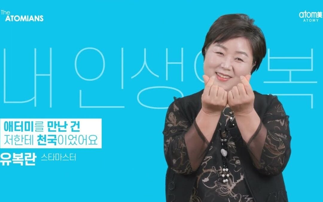 The ATOMIANS: Journey with Star Master Bok Ran Yoo