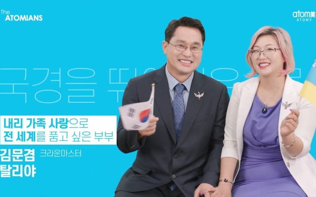 The ATOMIANS: Success and Inspiration from Crown Master Moon Kyum Kim & Taliyah Kim on ATOMY USA’s Channel