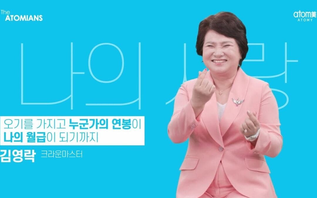 Crown Master Young Rak Kim’s Journey with The ATOMIANS