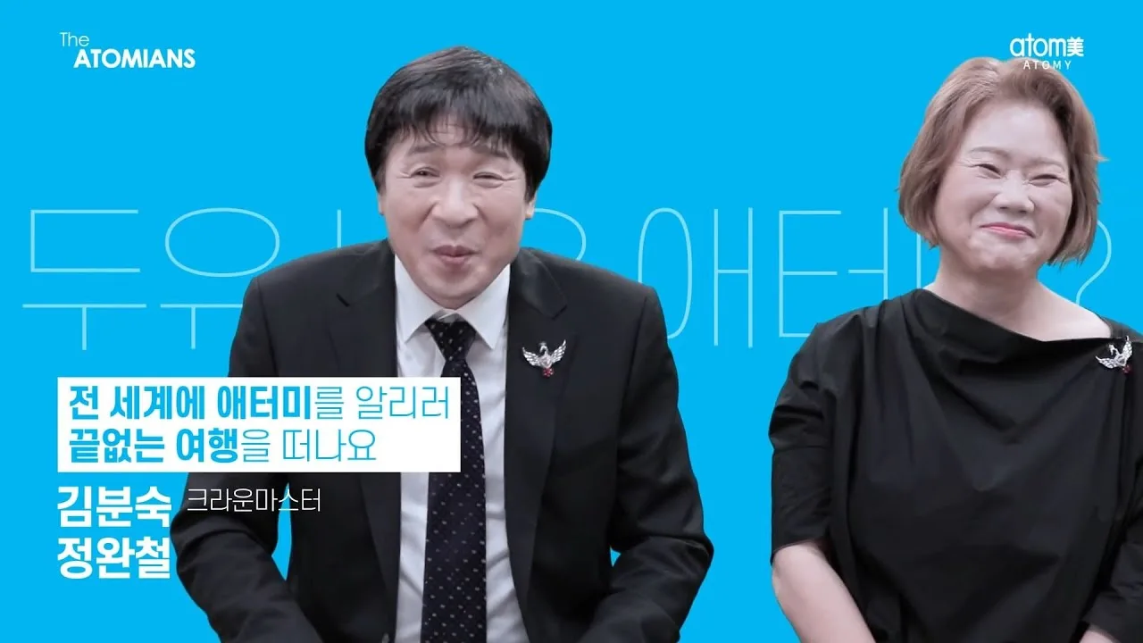 The ATOMIANS: Crown Master Kim Bun Sook  Jung Wan Chuls Journey