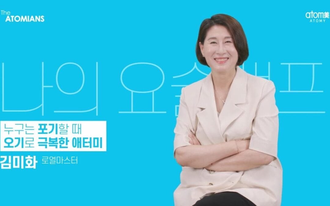 The ATOMIANS: How Atomy Transformed My Life – A Tale by Royal Master Mi Hwa Kim